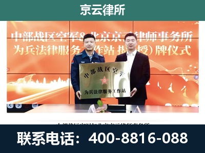 正定-养殖场拆迁律师