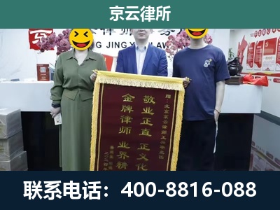 正定-养殖企业拆迁律师