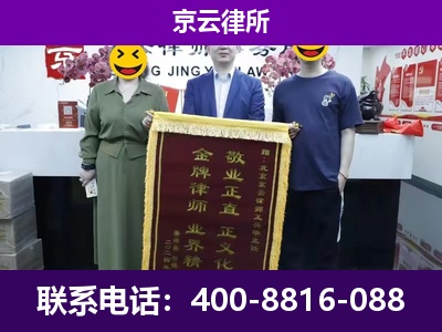 正定-养殖场拆迁律师