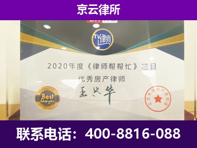 正定-养殖企业拆迁律师