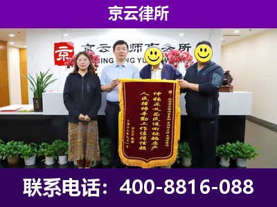 正定-企业征收律师