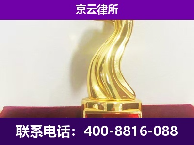 正定-企业拆迁律师