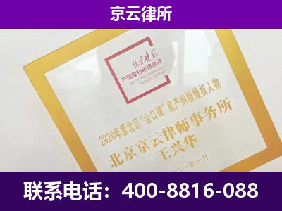 正定-专业拆迁律所