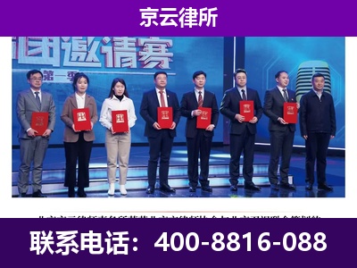 正定-企业厂房拆迁律师